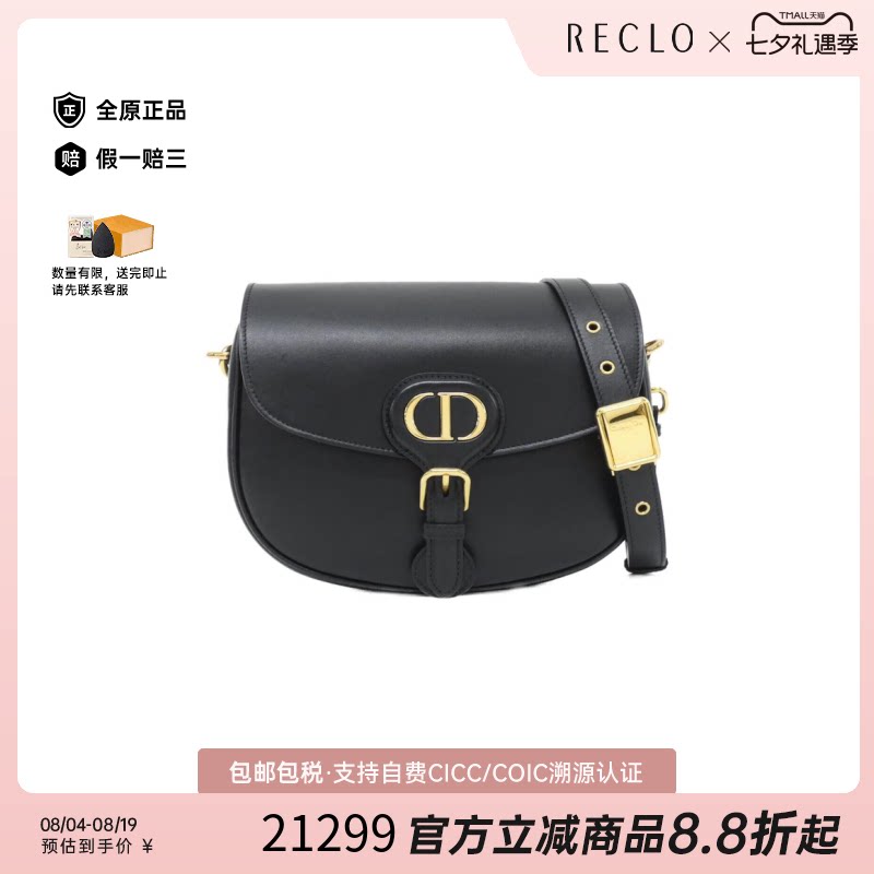中古DIOR迪奥黑色斜挎包