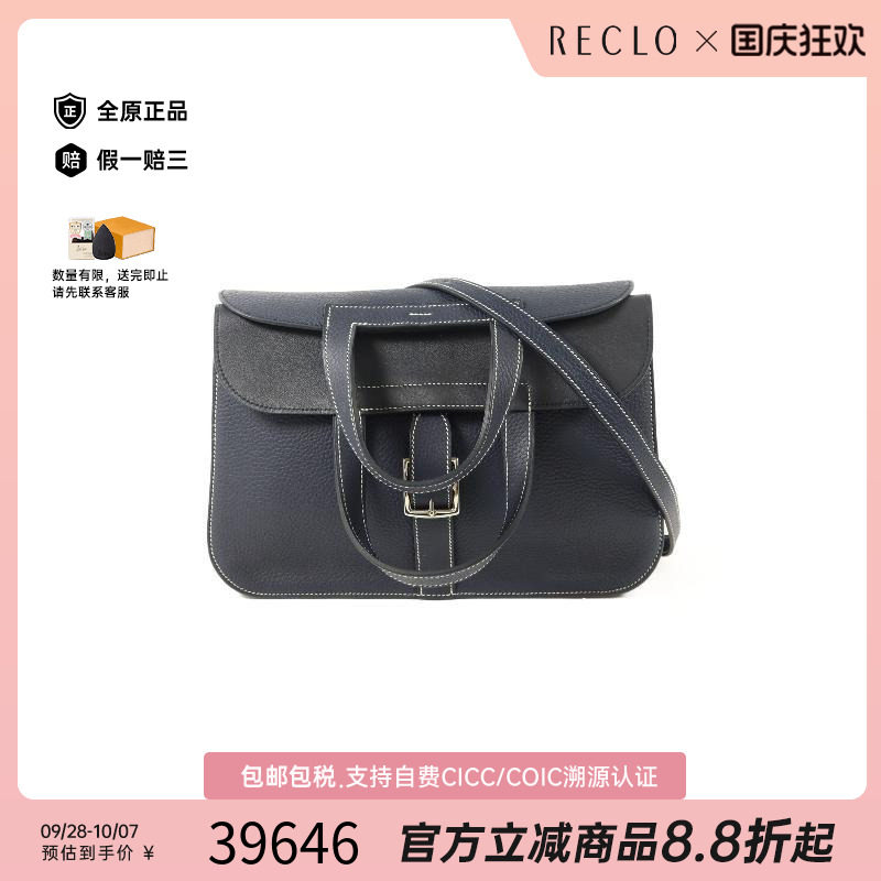 中古Hermes爱马仕斜挎包