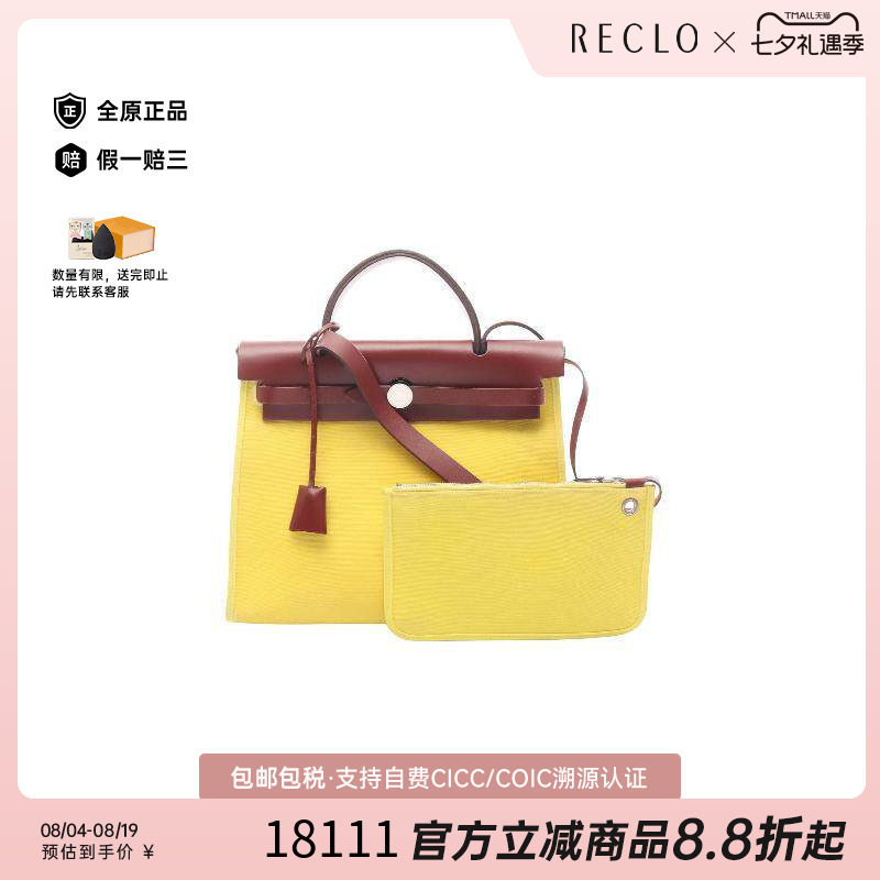 中古Hermes爱马仕手提包