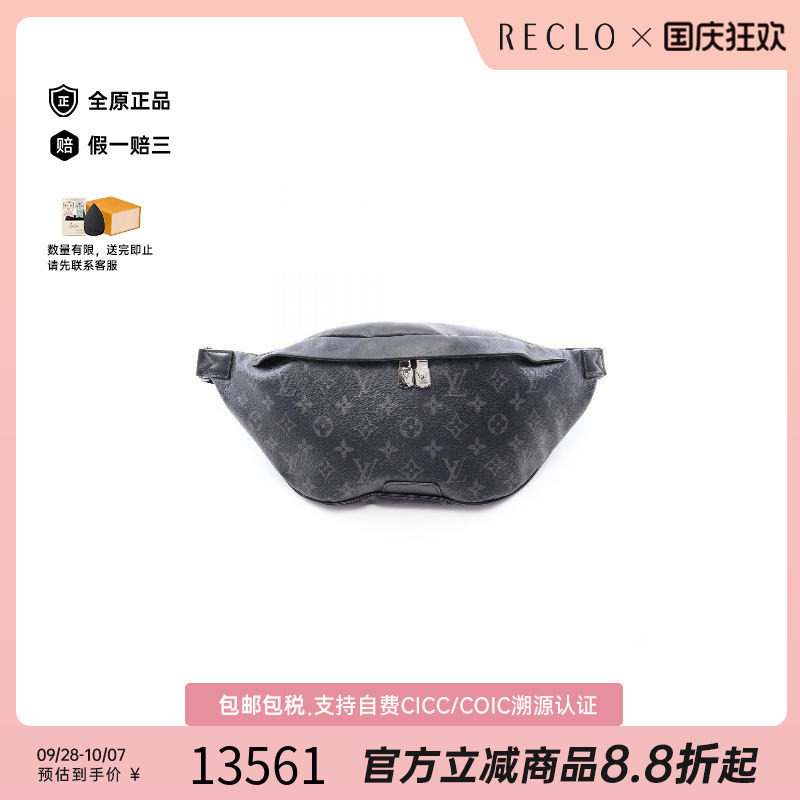 中古LV路易威登腰包メンズ