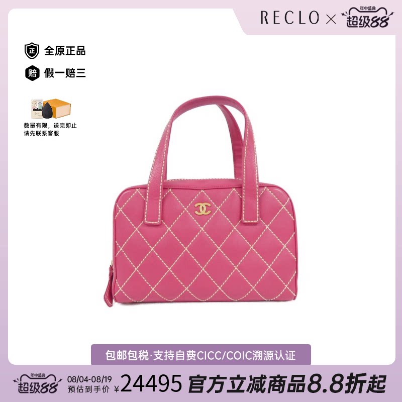 中古CHANEL香奈儿牛皮菱格女包
