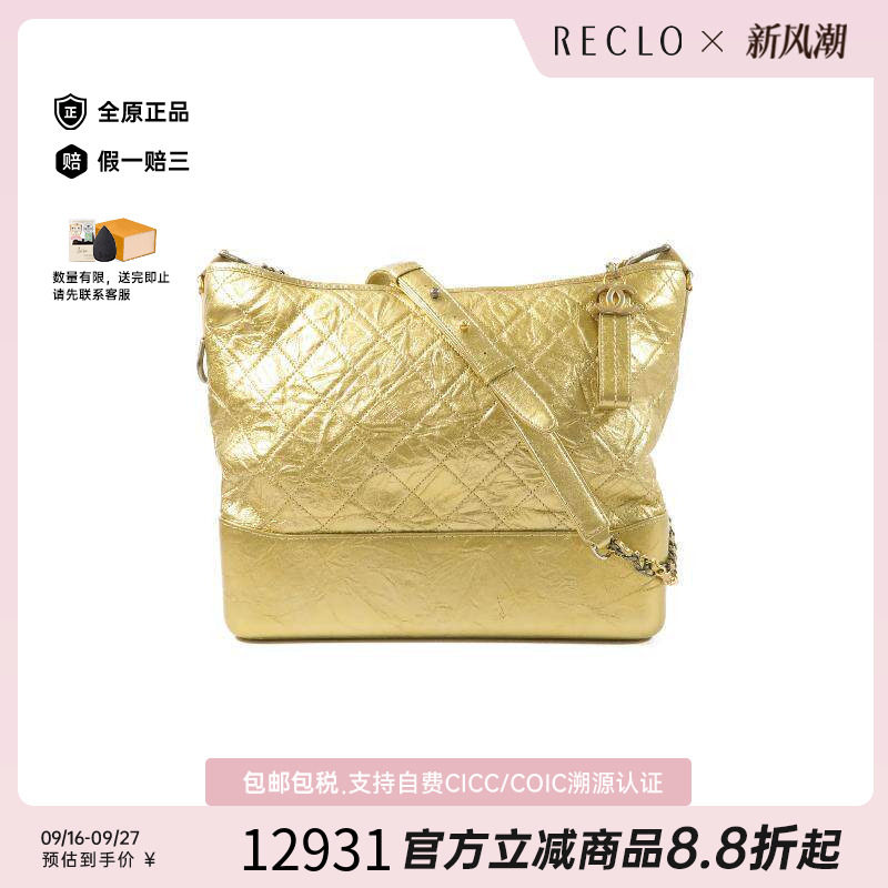 中古Chanel香奈儿斜挎包