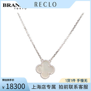 中古「95新」VCA(梵克雅宝)ALHAMBRA750 VCARF48700项链