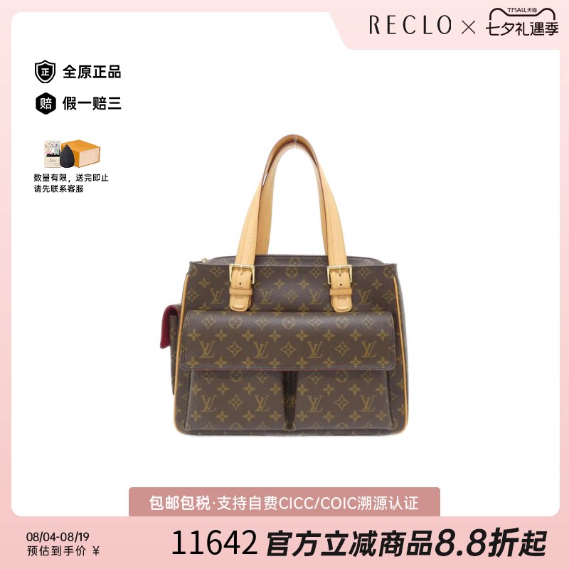 中古LV路易威登单肩包