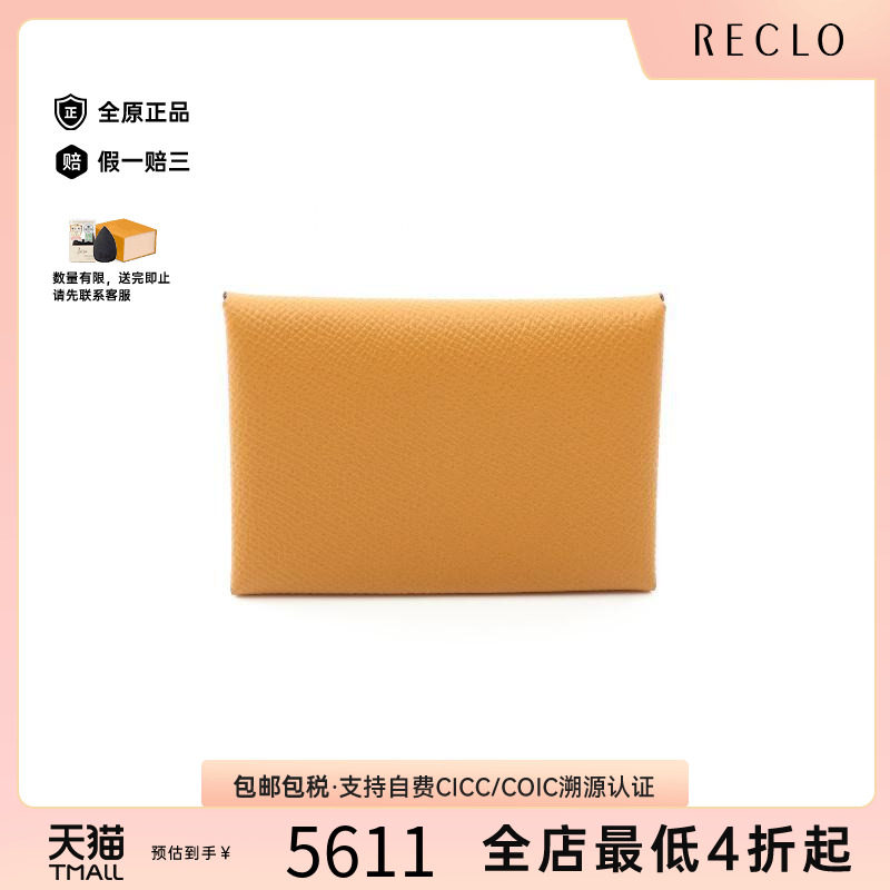 中古Hermes爱马仕零钱包