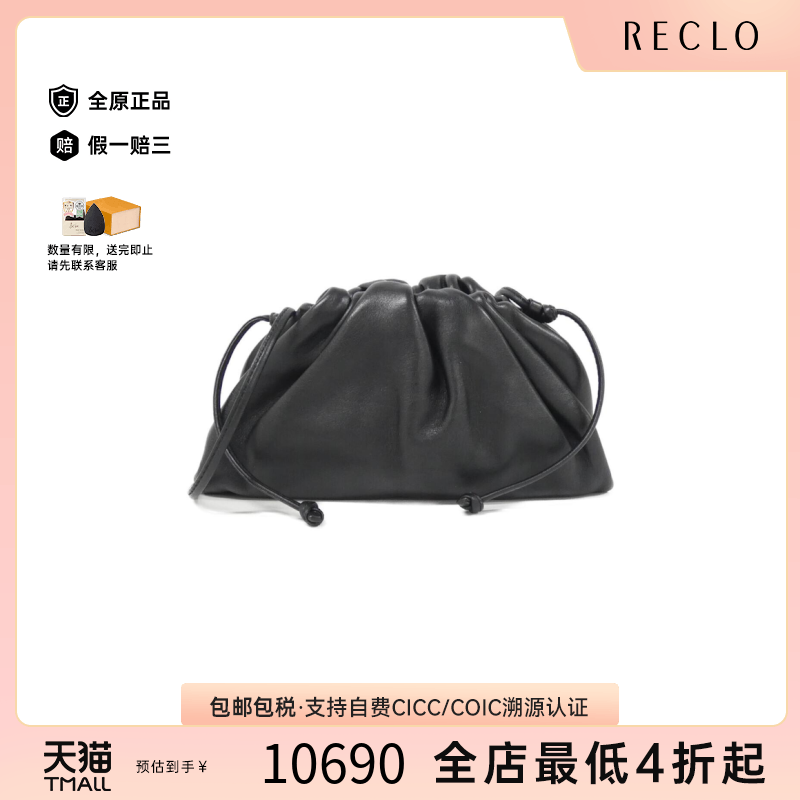 中古BV女包云朵包小牛皮斜挎包