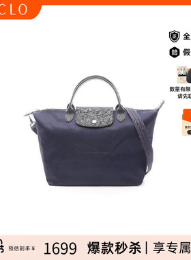 中古Longchamp珑骧女包A级95新Top handle手拎斜挎2用尼龙斜挎包