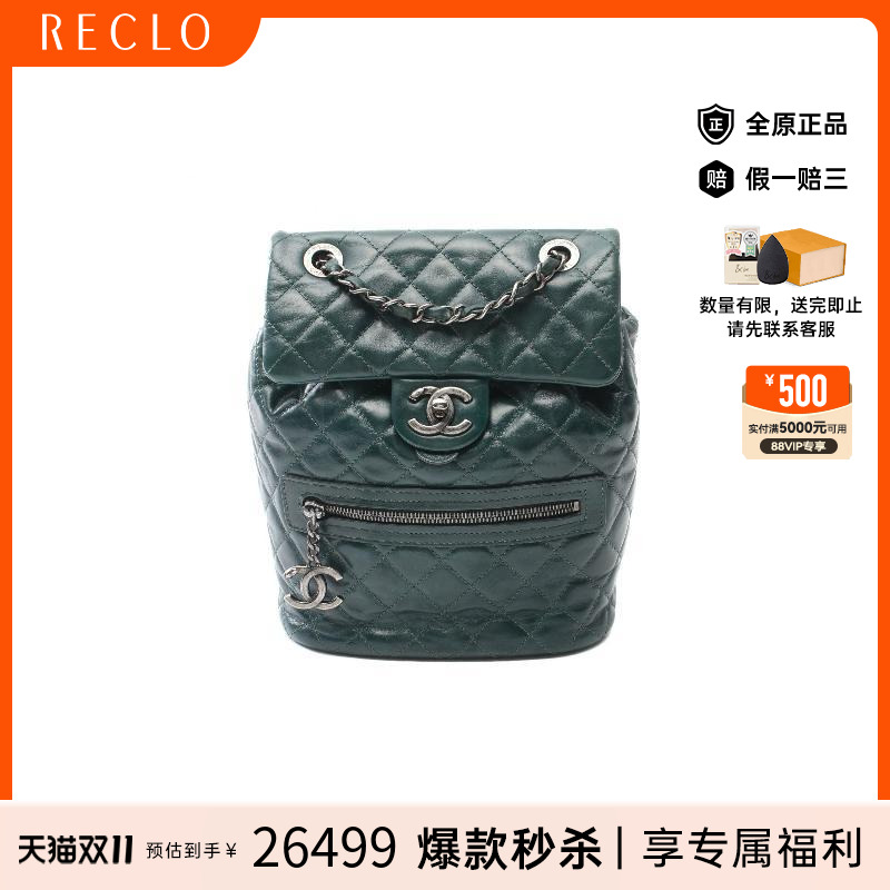 中古Chanel香奈儿双肩包女牛皮