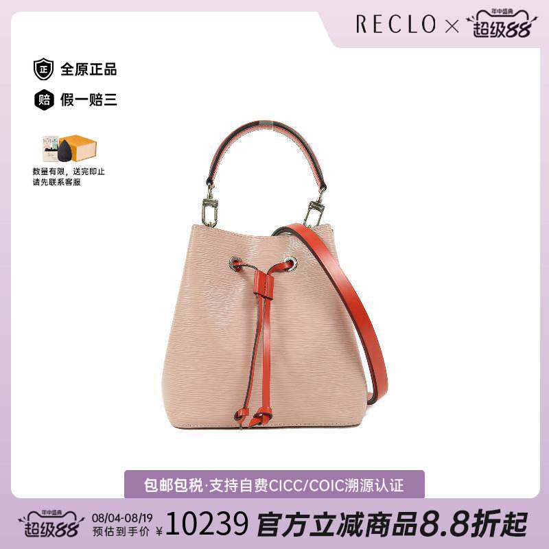 中古LV路易威登斜挎包レディース