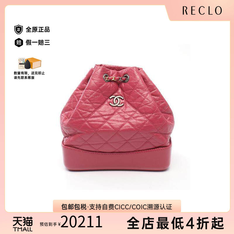 中古Chanel香奈儿女包A级95新Gabriel流浪包系列羊皮双肩包粉色