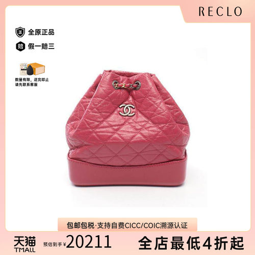 中古Chanel香奈儿双肩包