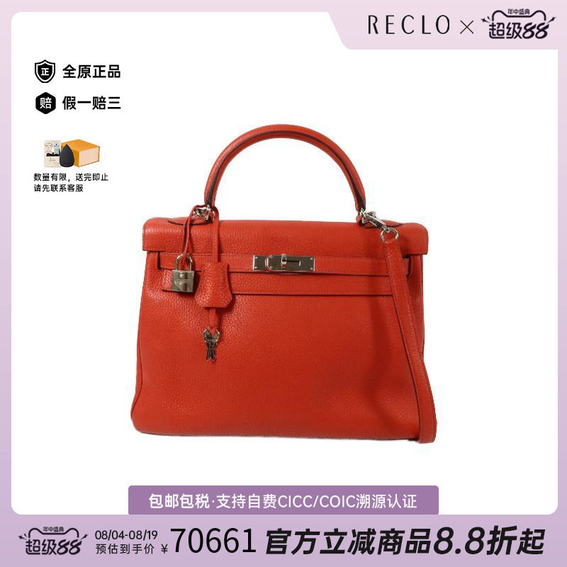 中古Hermes爱马仕斜挎包
