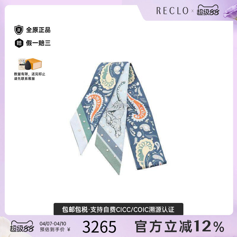 中古Hermes爱马仕女A级95新scarf围巾丝绸围巾/丝巾蓝色