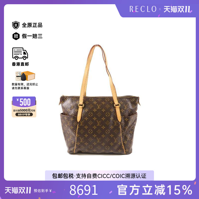 中古LV路易威登托特包
