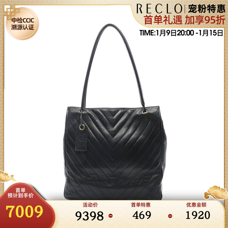 CHANEL香奈儿(C)8新Chevron V缝纹 肩包 托特包 737812RECLO中古
