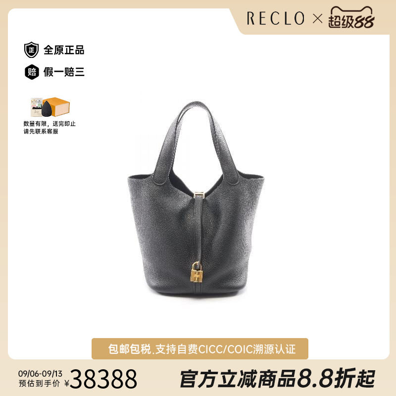 中古Hermes爱马仕手提包