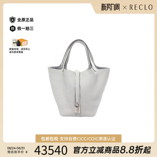 中古Hermes爱马仕手提包