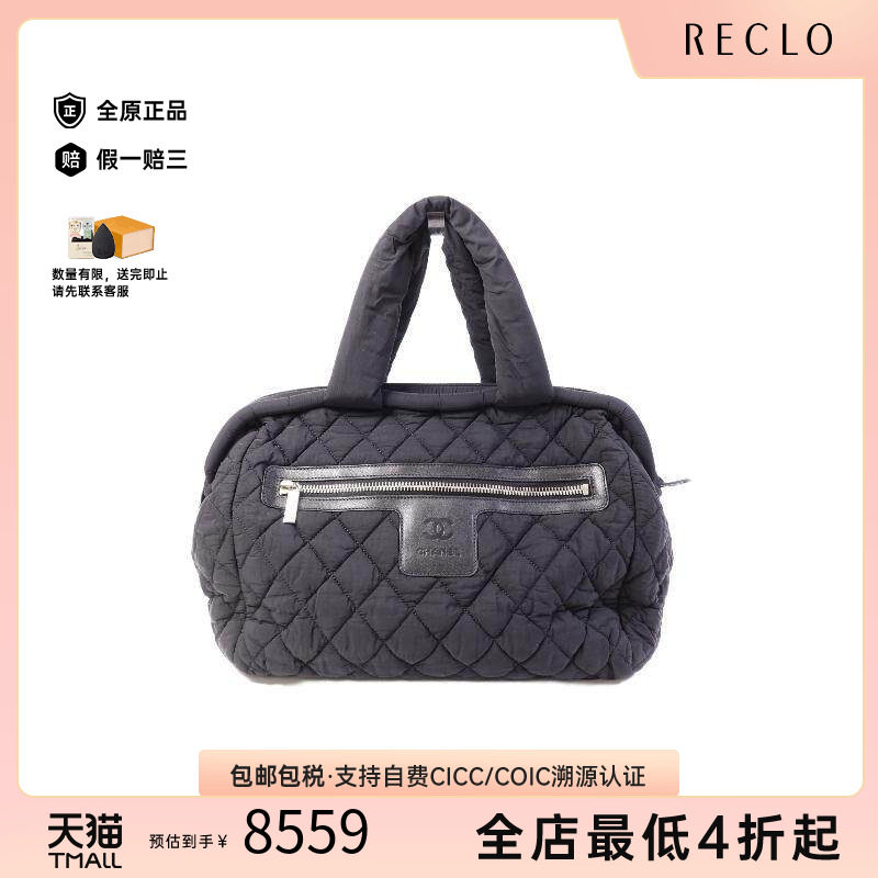 中古Chanel香奈儿手提包