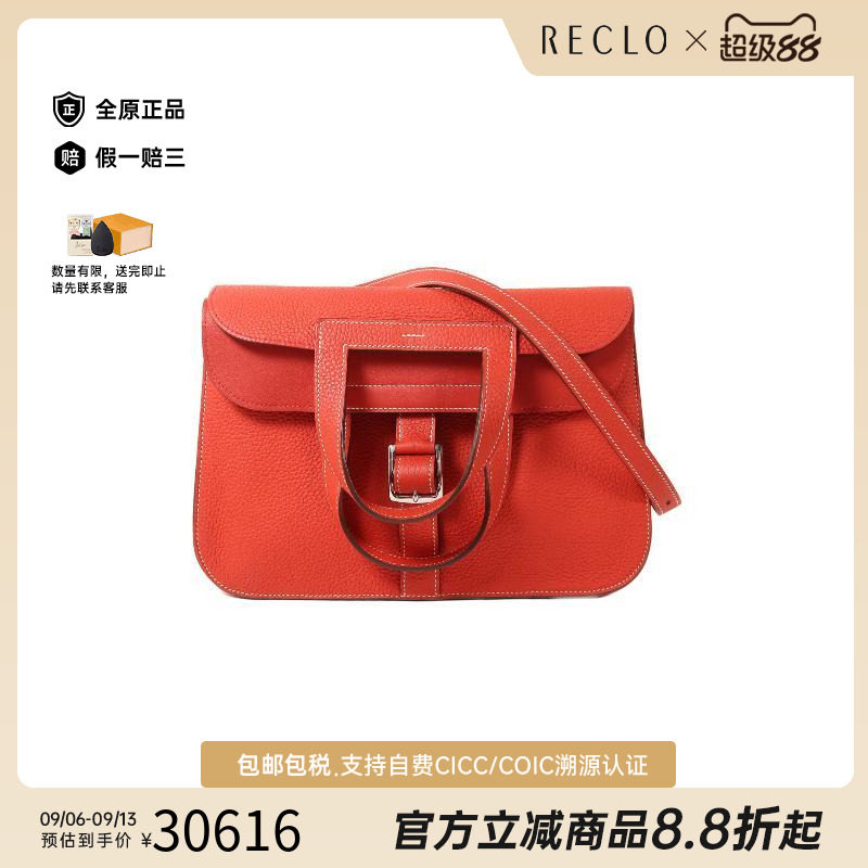 香港中古二奢Hermes爱马仕95新Halzan312way马蹄包牛皮斜挎包正品