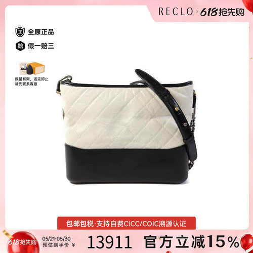中古Chanel香奈儿斜挎包
