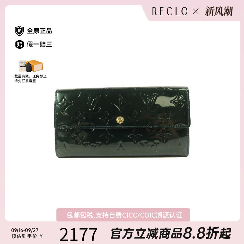中古LV路易威登长钱包レディース