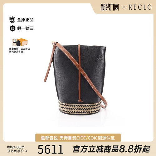 中古Loewe罗意威斜挎包