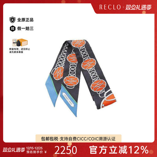中古Hermes爱马仕围巾/丝巾