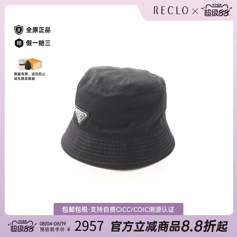 中古Prada普拉达帽子レディース