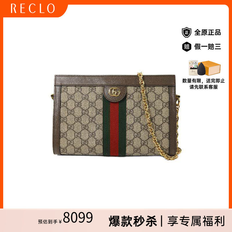 中古Gucci古驰单肩包レディース