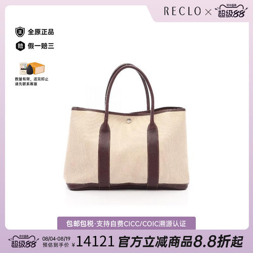 中古Hermes爱马仕托特包