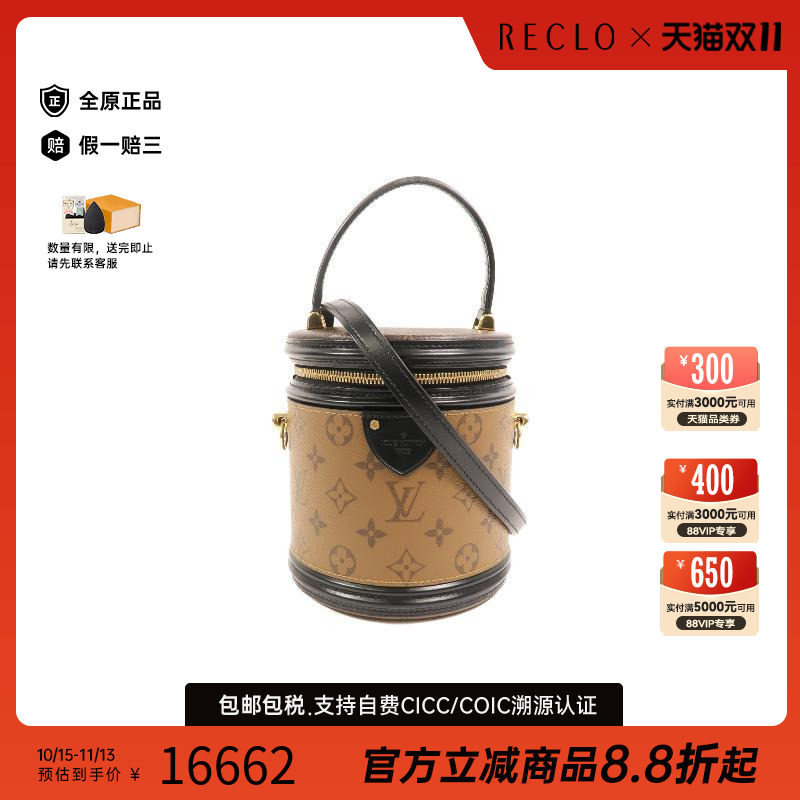 中古LV路易威登斜挎包レディース