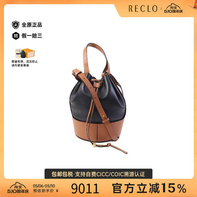 中古Loewe罗意威斜挎包