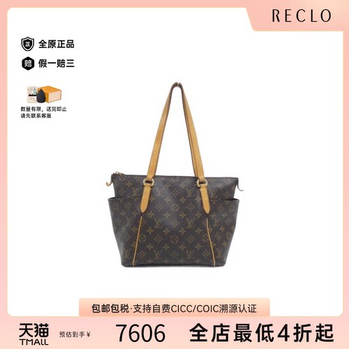 中古LV路易威登单肩包