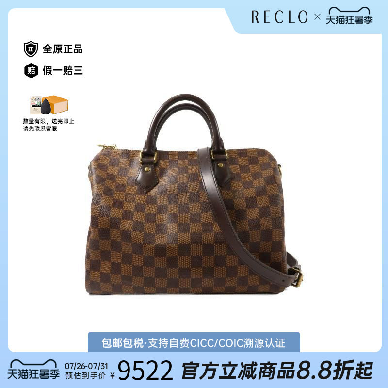 中古LV路易威登斜挎包レディース