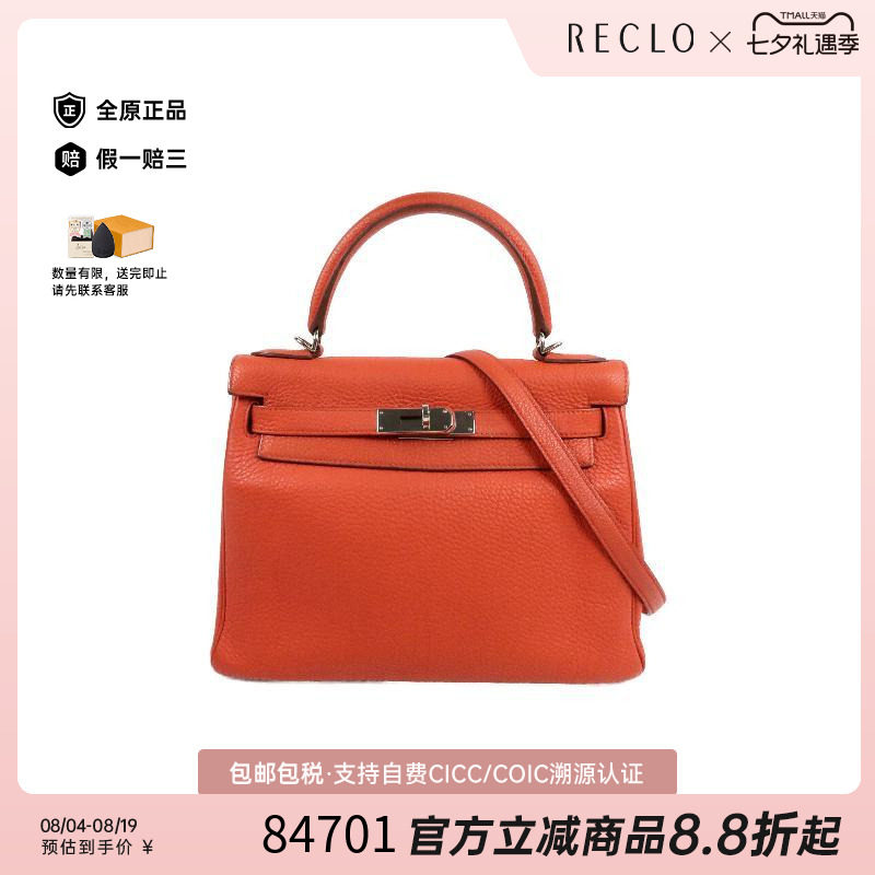 中古Hermes爱马仕斜挎包