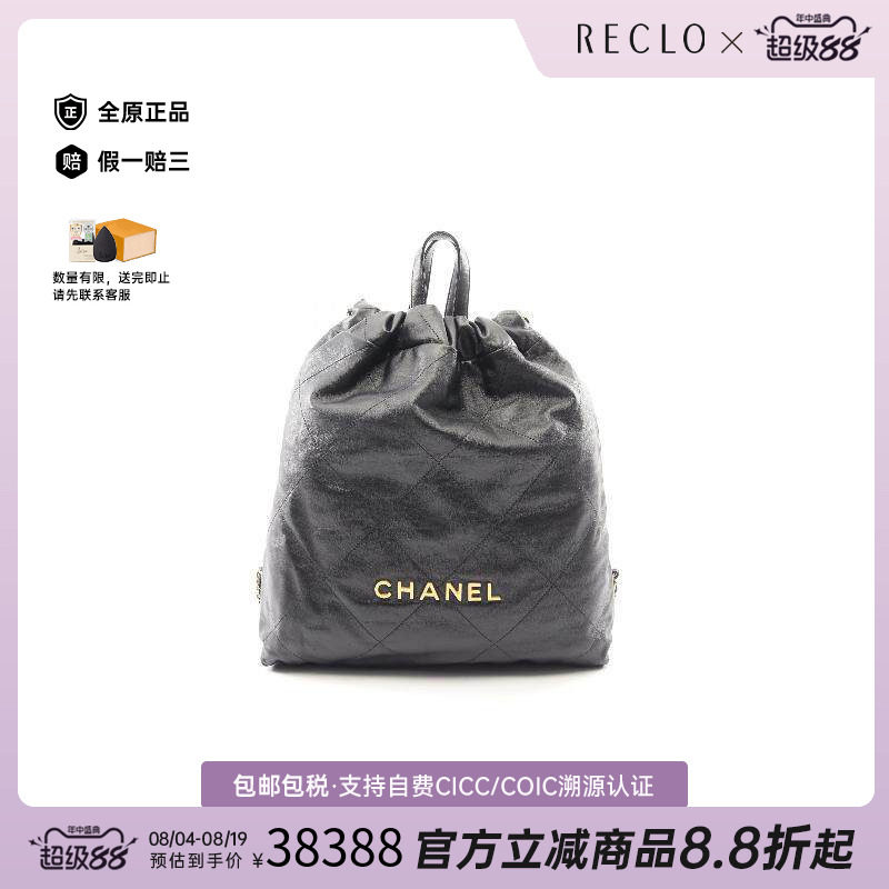 中古Chanel香奈儿双肩包