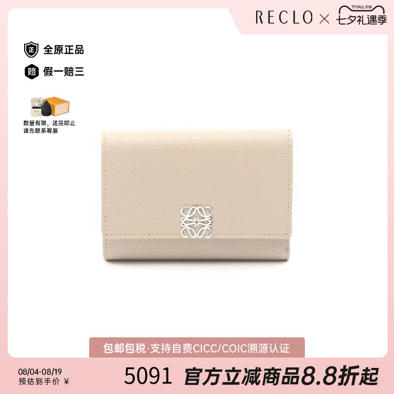 中古Loewe罗意威短钱包