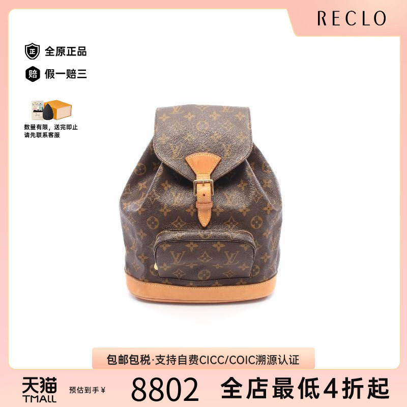 中古LV路易威登双肩包レディース