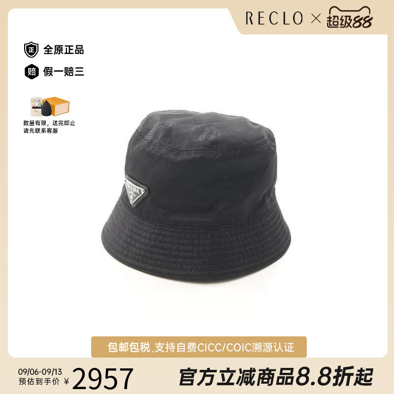 中古Prada普拉达帽子レディース