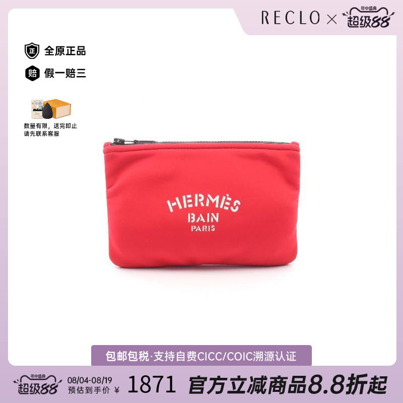 中古Hermes爱马仕化妆包