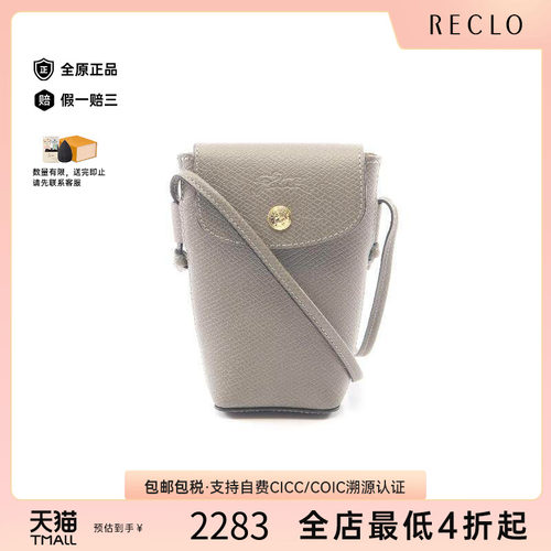 中古Longchamp珑骧斜挎包