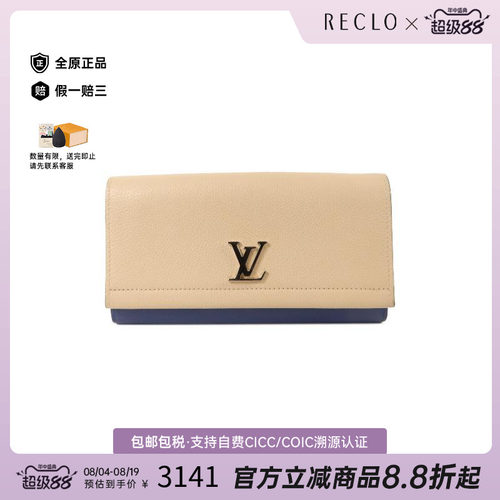 中古LV路易威登长钱包レディース