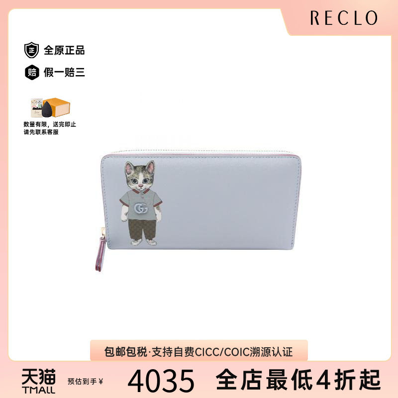 中古Gucci古驰长钱包レディース