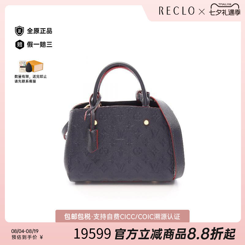 中古LV路易威登斜挎包レディース