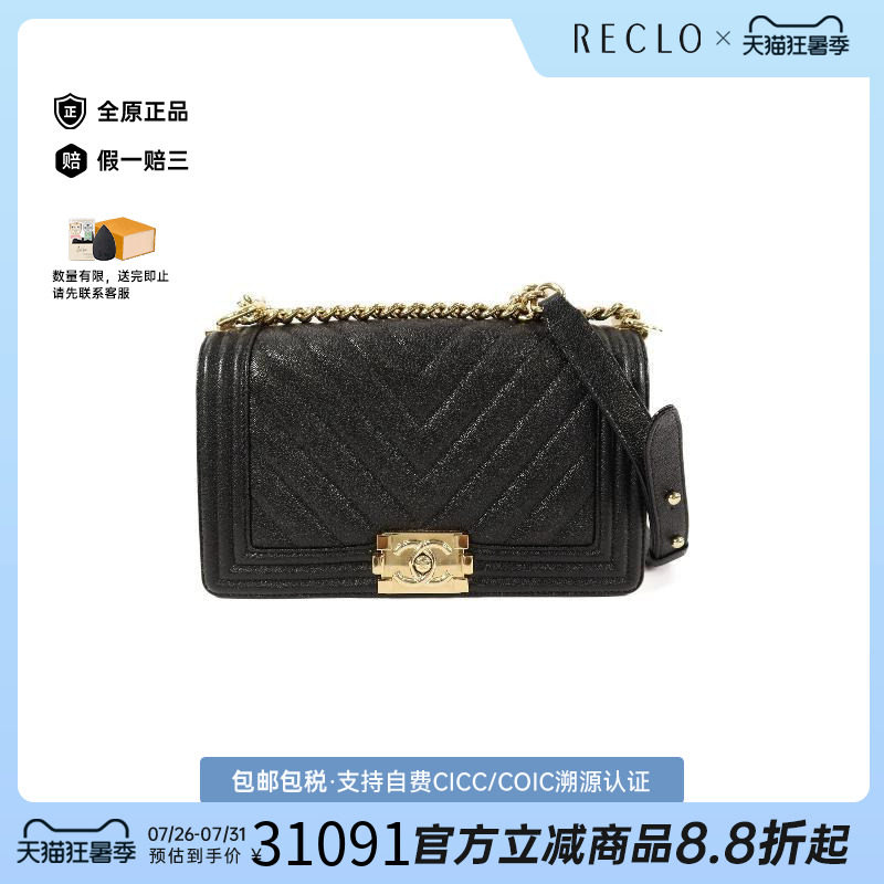 中古Chanel香奈儿斜挎包