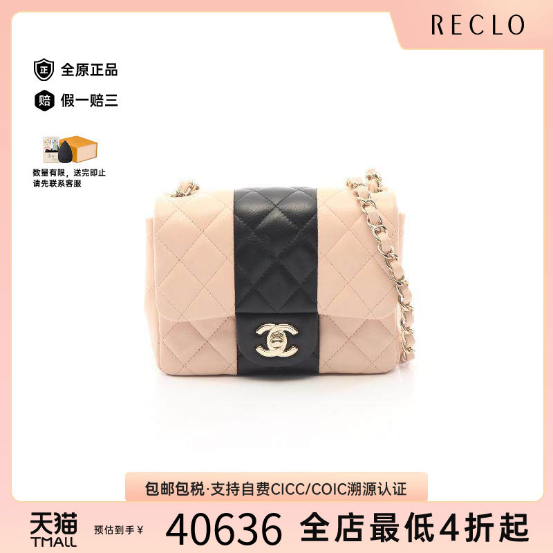 中古Chanel香奈儿斜挎包