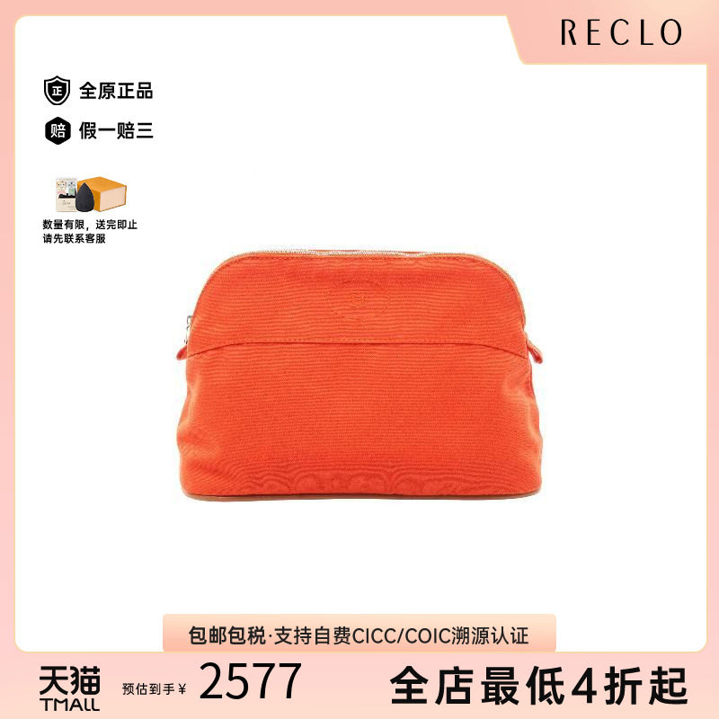 中古Hermes爱马仕化妆包