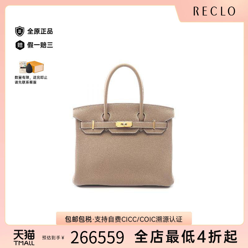 中古Hermes爱马仕手提包