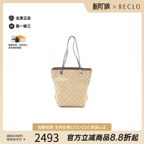 中古-日本进口Gucci古驰托特包