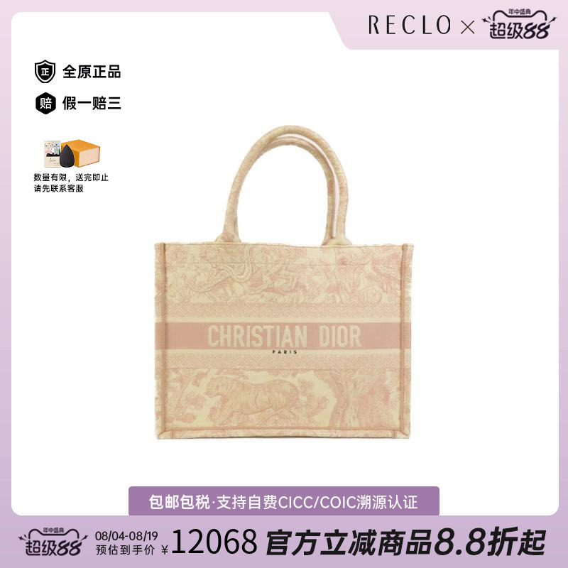 中古-日本进口Dior迪奥托特包